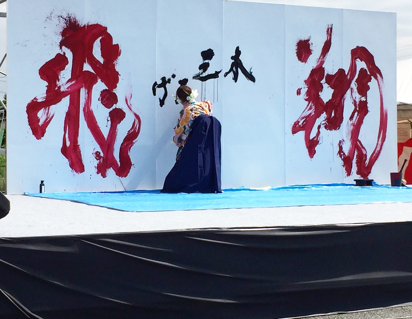 イベント出演 | 三木げんき祭り2017