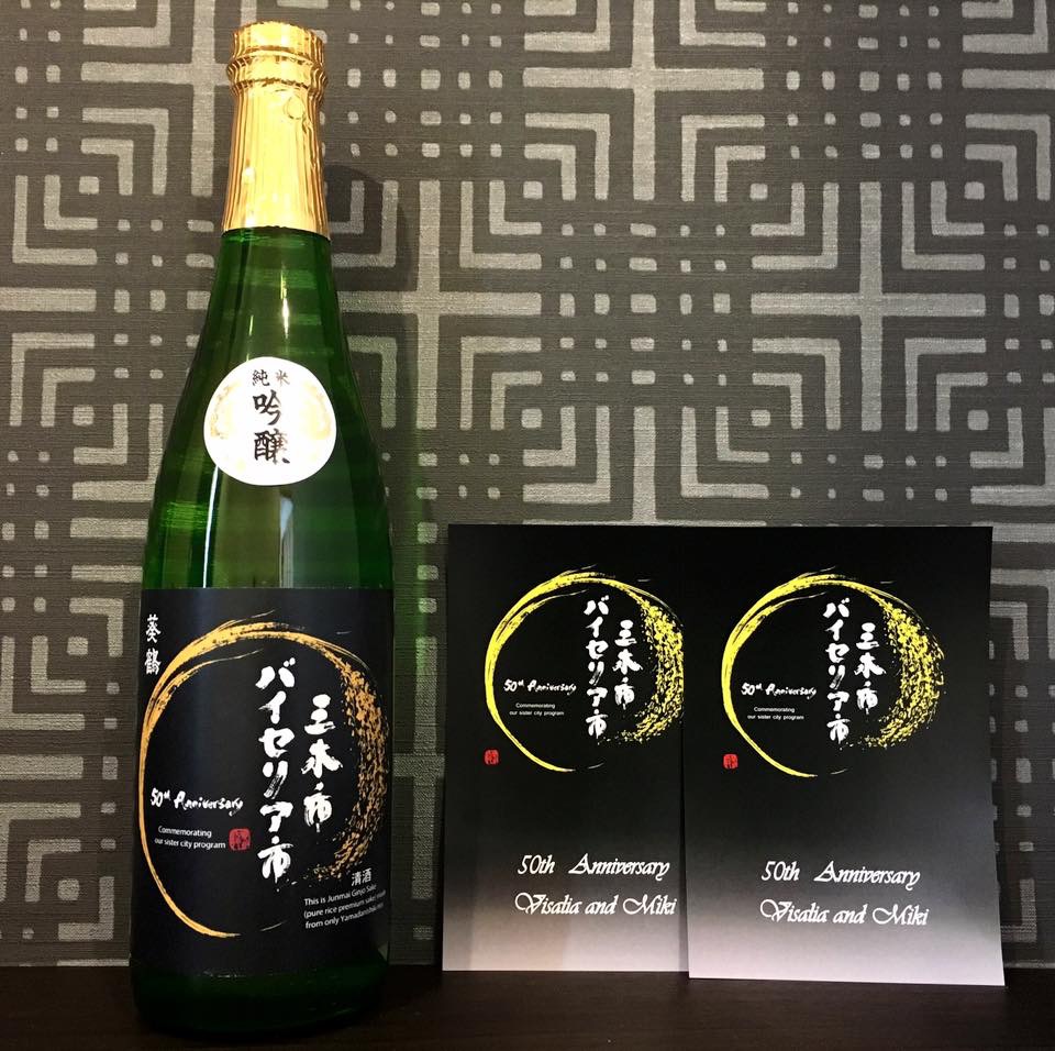 ロゴデザイン | 稲見酒造